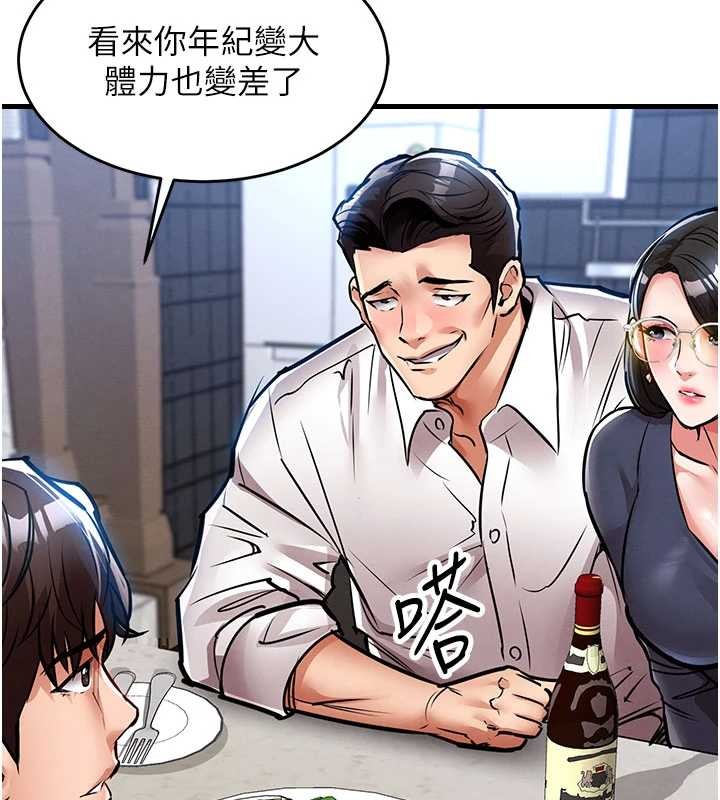 第25话-让朋友的老婆彻底堕落