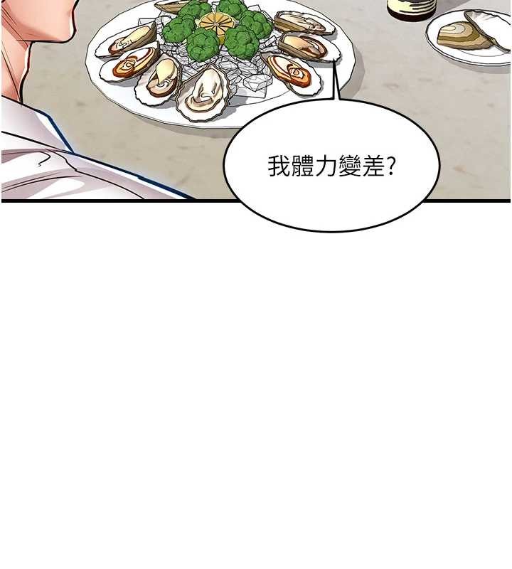 第25话-让朋友的老婆彻底堕落