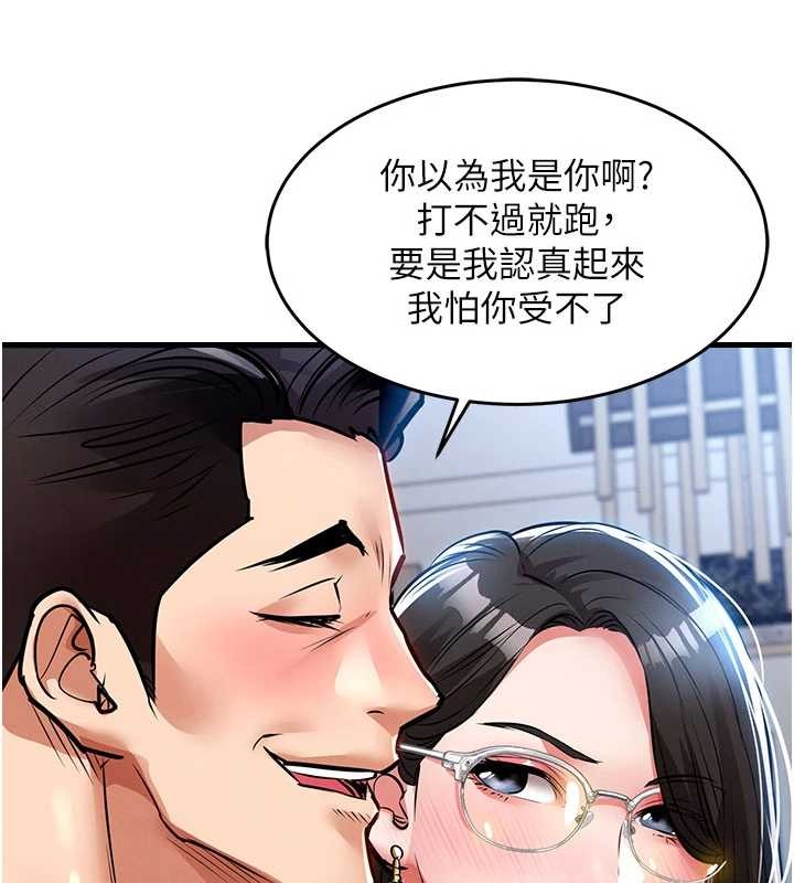 第25话-让朋友的老婆彻底堕落