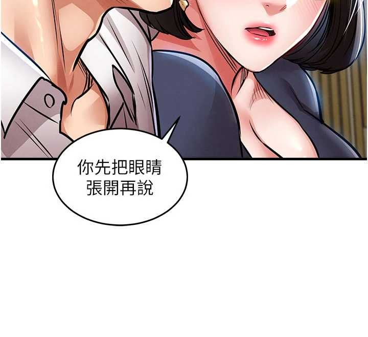 第25话-让朋友的老婆彻底堕落