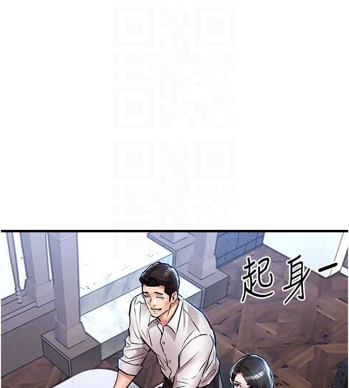 第25话-让朋友的老婆彻底堕落