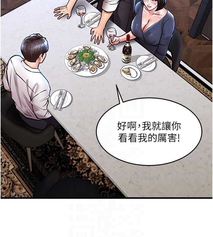 第25话-让朋友的老婆彻底堕落