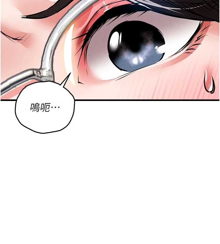 第25话-让朋友的老婆彻底堕落