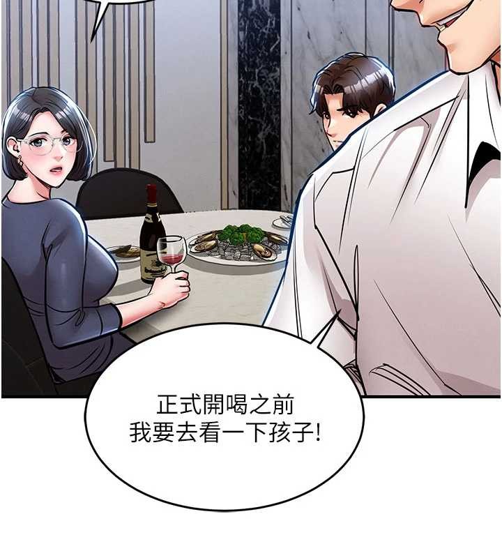 第25话-让朋友的老婆彻底堕落