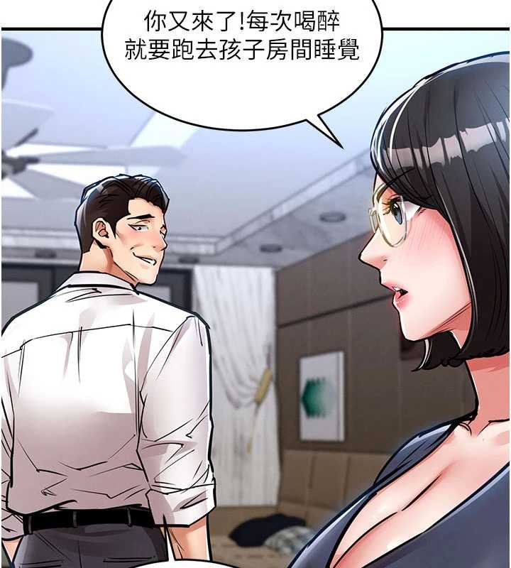 第25话-让朋友的老婆彻底堕落