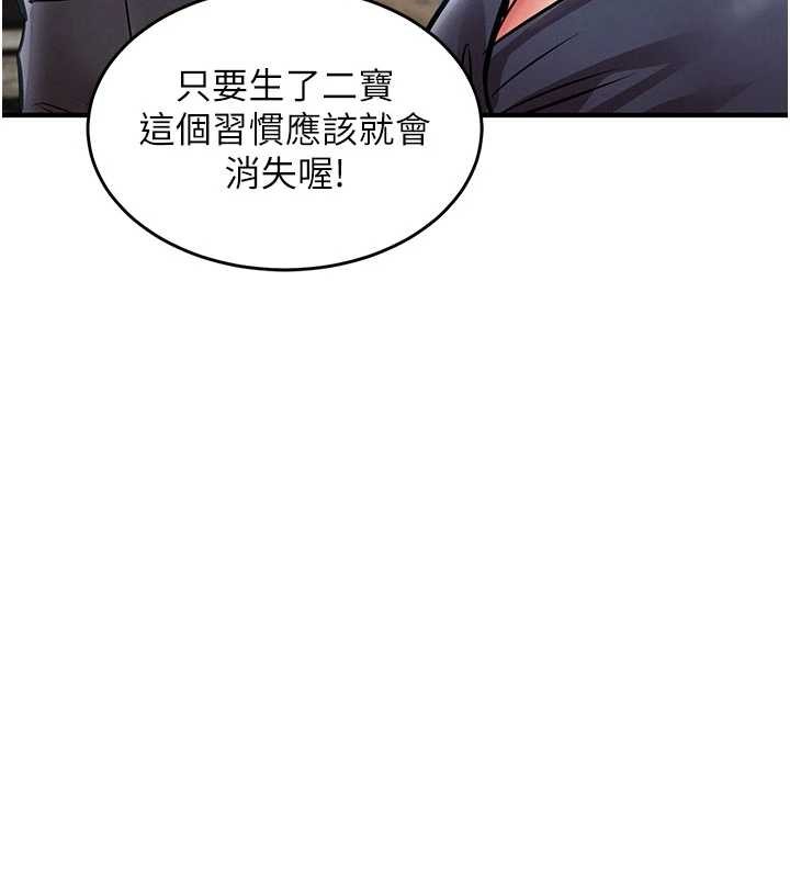 第25话-让朋友的老婆彻底堕落