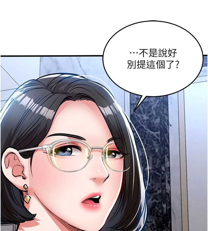 第25话-让朋友的老婆彻底堕落
