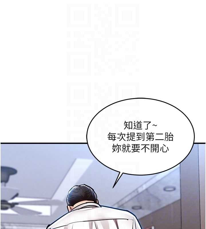 第25话-让朋友的老婆彻底堕落