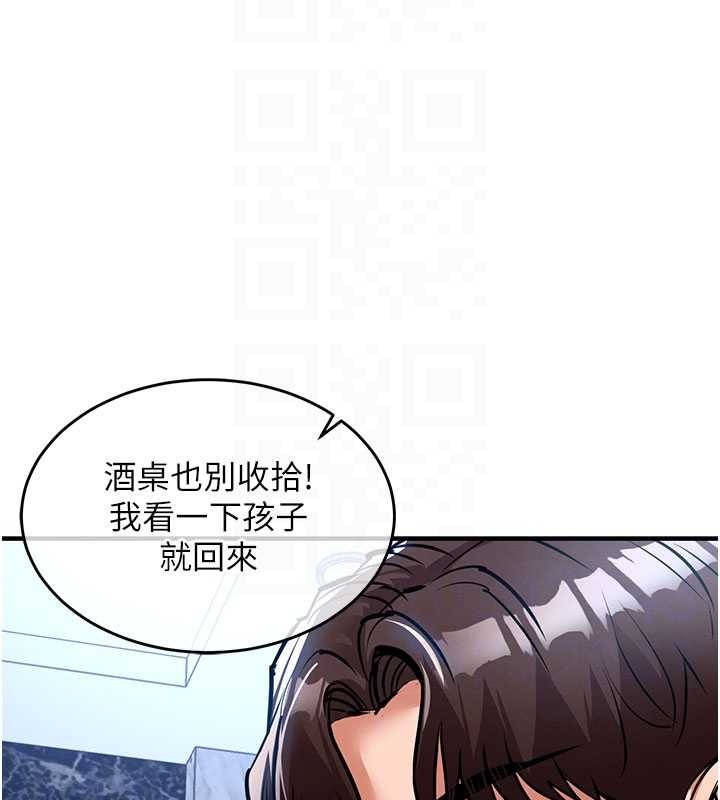 第25话-让朋友的老婆彻底堕落