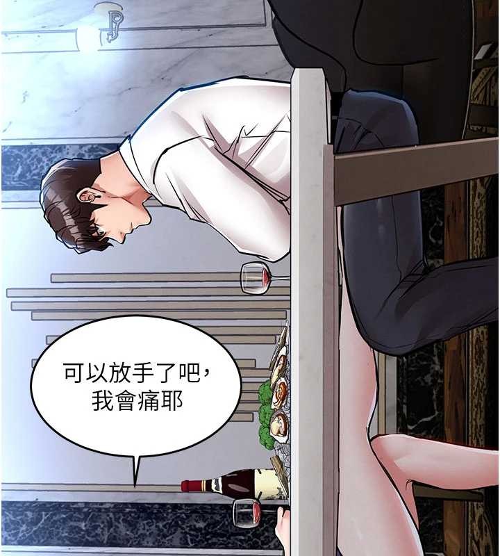 第25话-让朋友的老婆彻底堕落