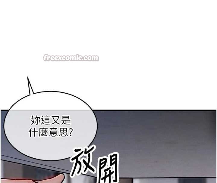 第25话-让朋友的老婆彻底堕落