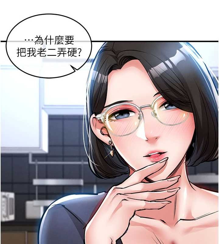 第25话-让朋友的老婆彻底堕落