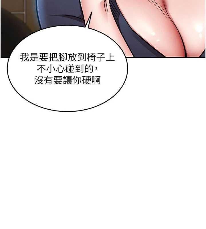 第25话-让朋友的老婆彻底堕落