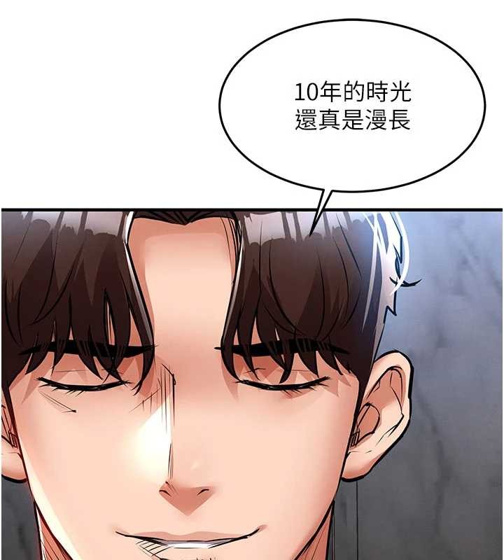 第25话-让朋友的老婆彻底堕落