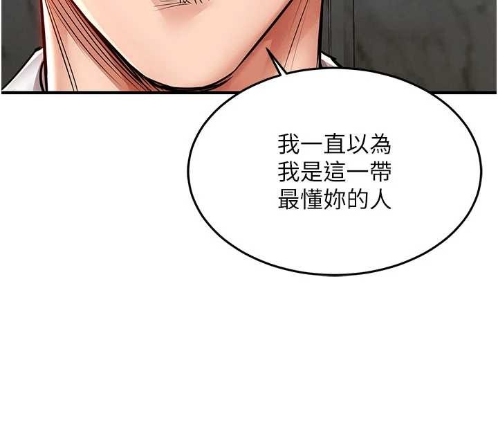 第25话-让朋友的老婆彻底堕落