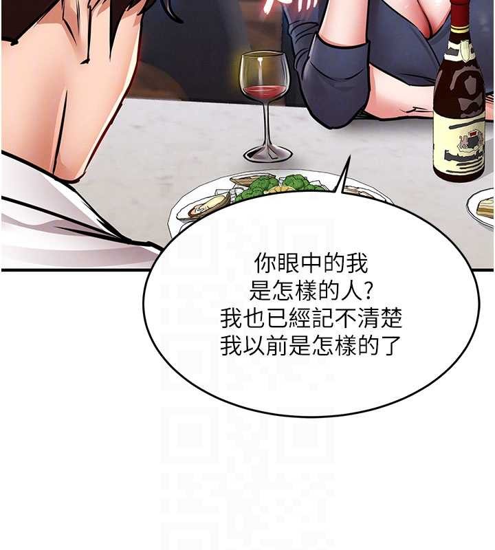 第25话-让朋友的老婆彻底堕落