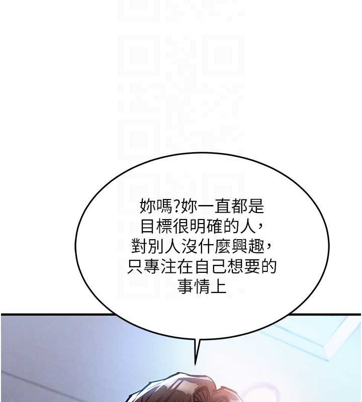 第25话-让朋友的老婆彻底堕落