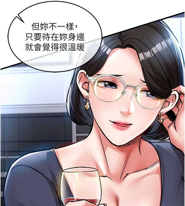 第25话-让朋友的老婆彻底堕落