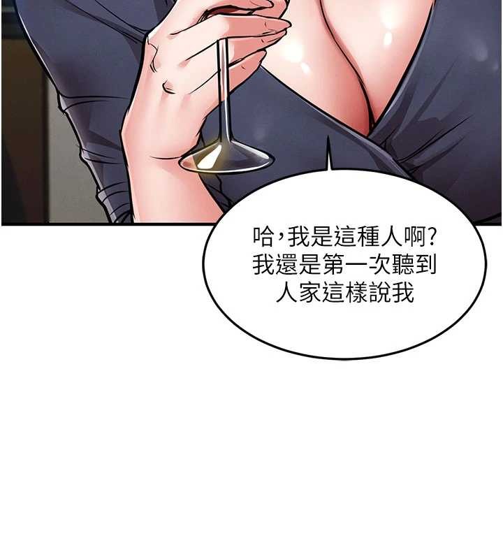 第25话-让朋友的老婆彻底堕落