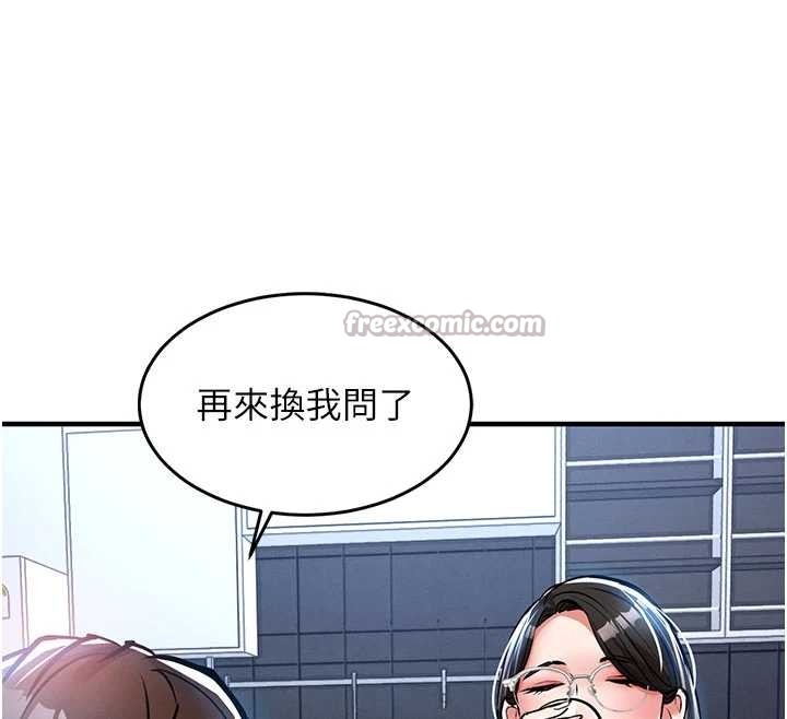 第25话-让朋友的老婆彻底堕落