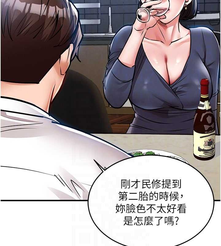 第25话-让朋友的老婆彻底堕落