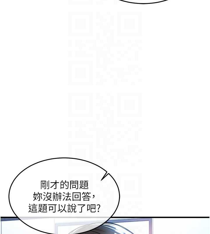 第25话-让朋友的老婆彻底堕落