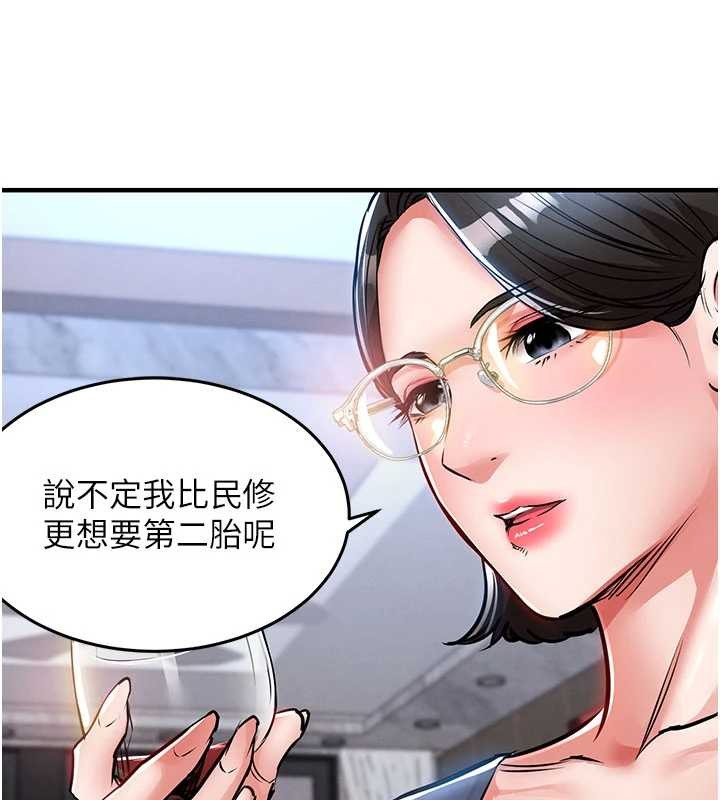 第25话-让朋友的老婆彻底堕落