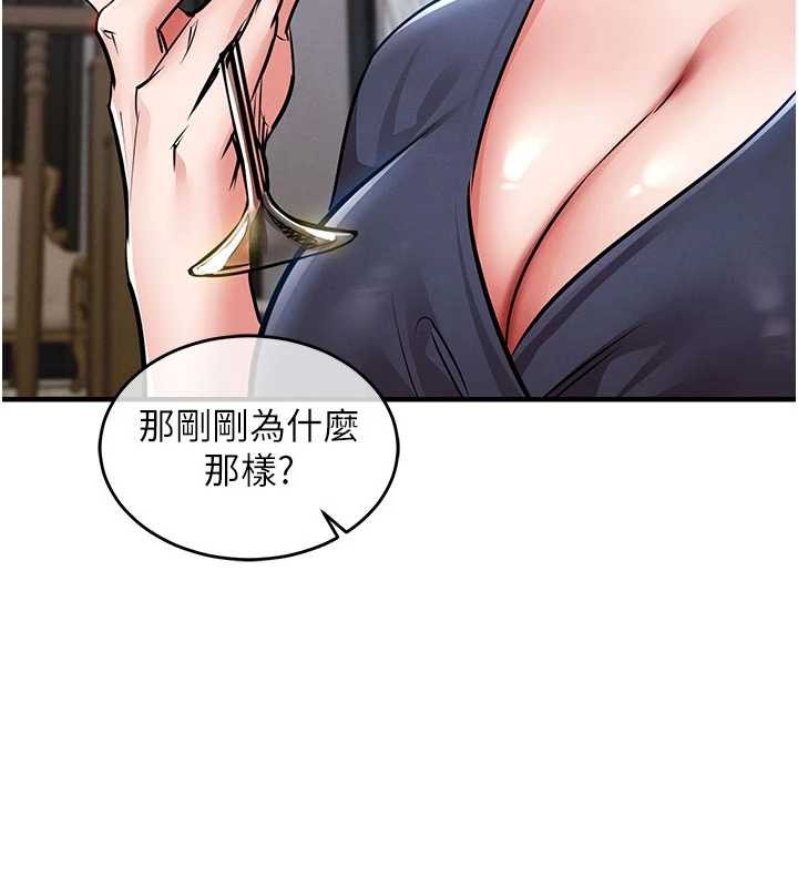 第25话-让朋友的老婆彻底堕落