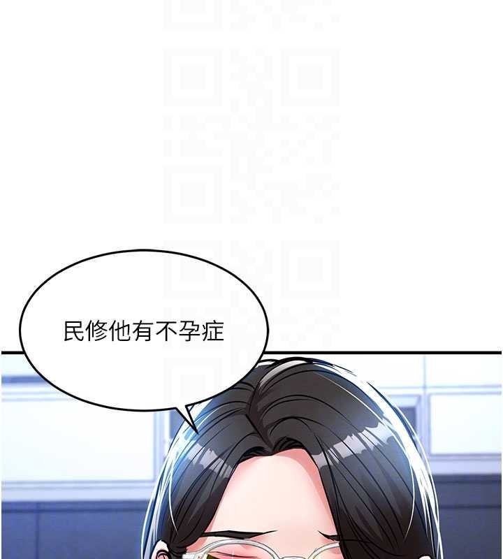 第25话-让朋友的老婆彻底堕落