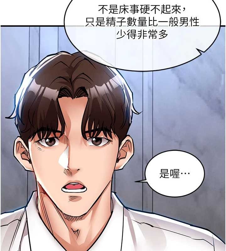 第25话-让朋友的老婆彻底堕落
