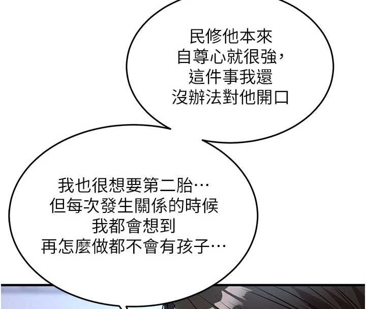 第25话-让朋友的老婆彻底堕落