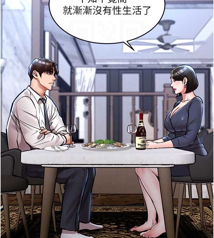 第25话-让朋友的老婆彻底堕落