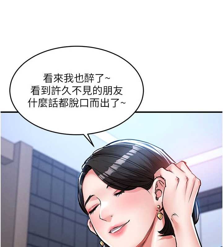 第25话-让朋友的老婆彻底堕落
