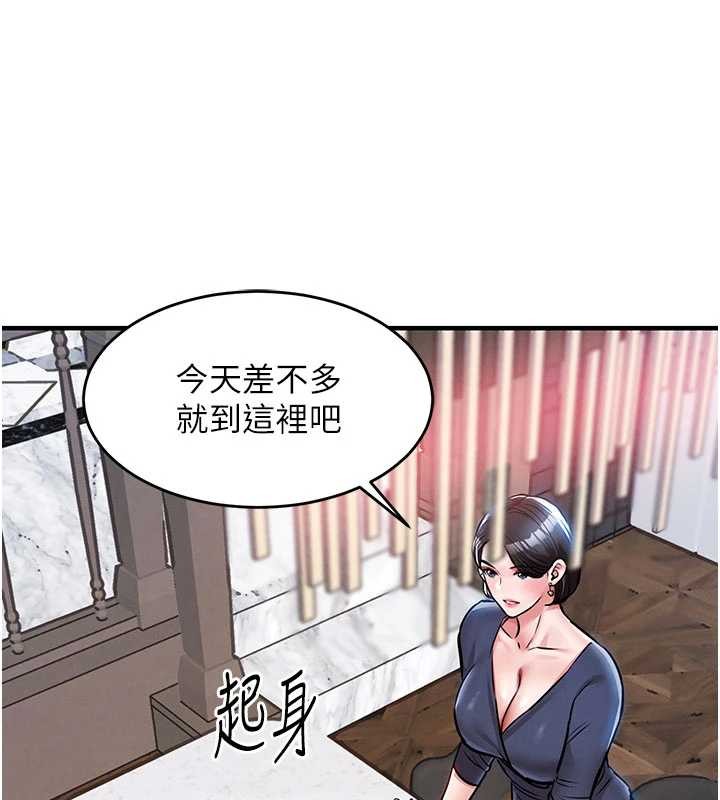 第25话-让朋友的老婆彻底堕落