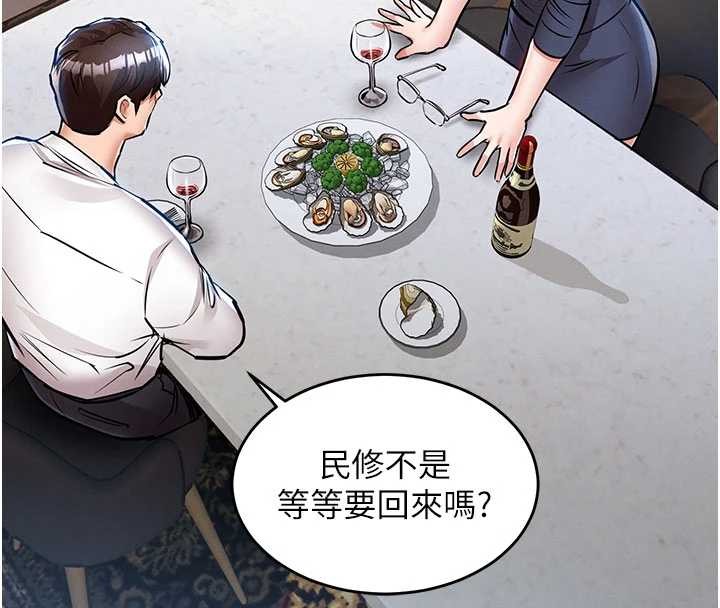 第25话-让朋友的老婆彻底堕落