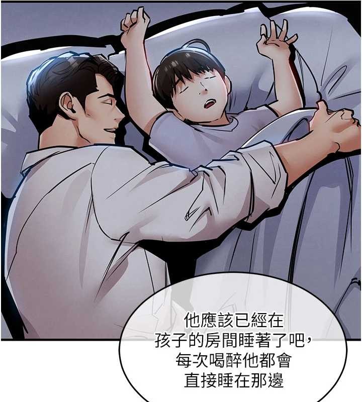 第25话-让朋友的老婆彻底堕落
