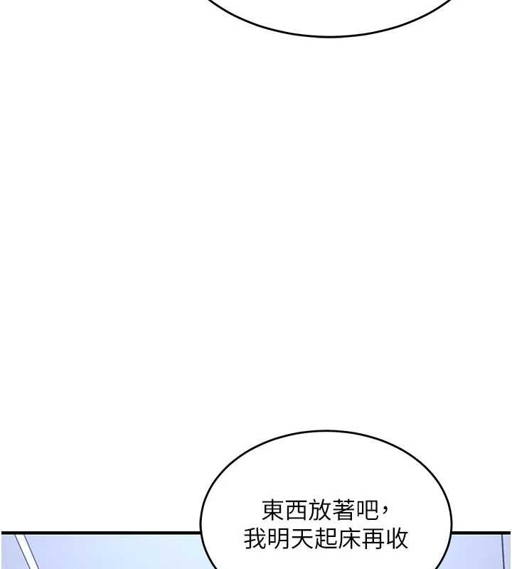 第25话-让朋友的老婆彻底堕落