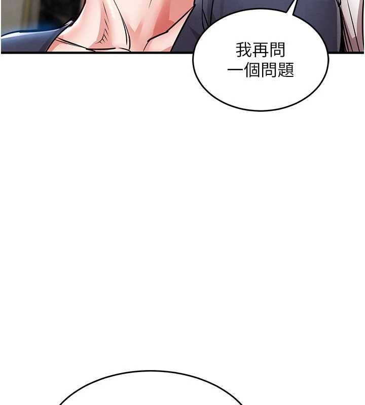 第25话-让朋友的老婆彻底堕落