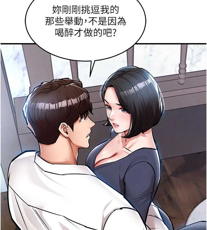 第25话-让朋友的老婆彻底堕落