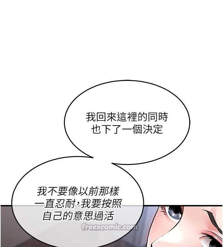 第25话-让朋友的老婆彻底堕落