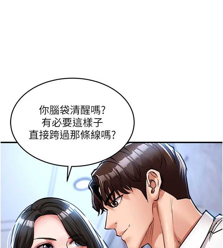 第25话-让朋友的老婆彻底堕落
