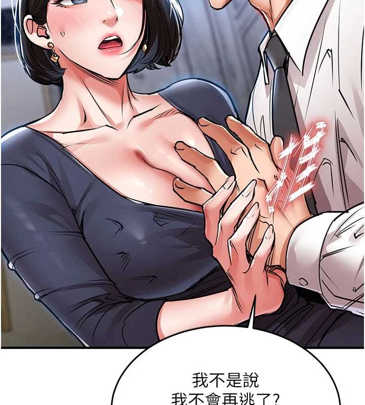第25话-让朋友的老婆彻底堕落