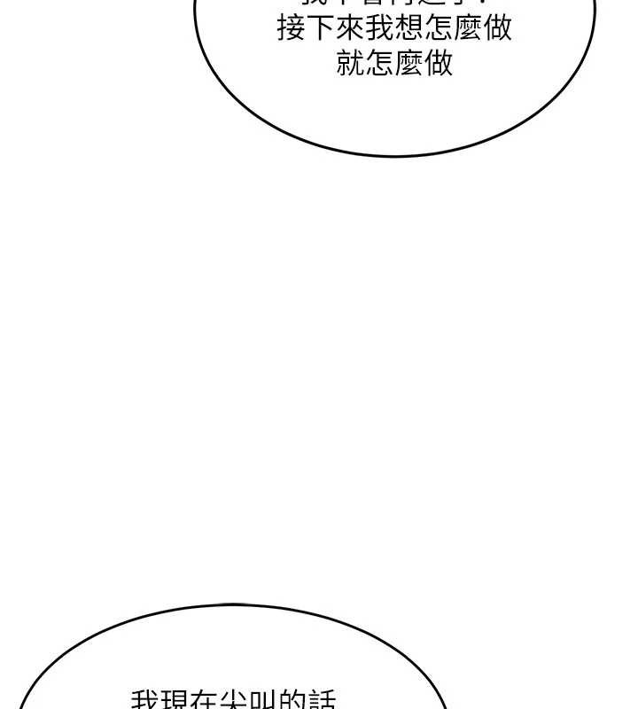 第25话-让朋友的老婆彻底堕落