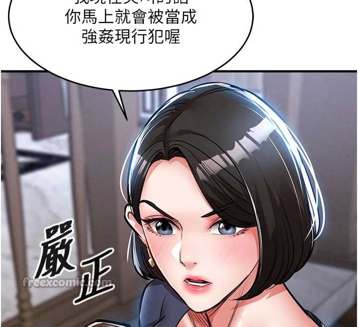 第25话-让朋友的老婆彻底堕落