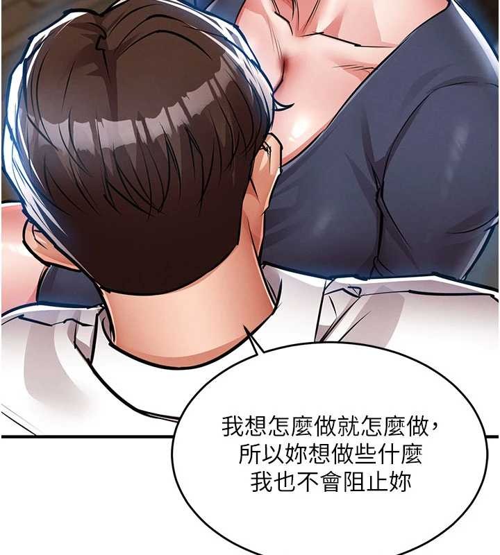 第25话-让朋友的老婆彻底堕落