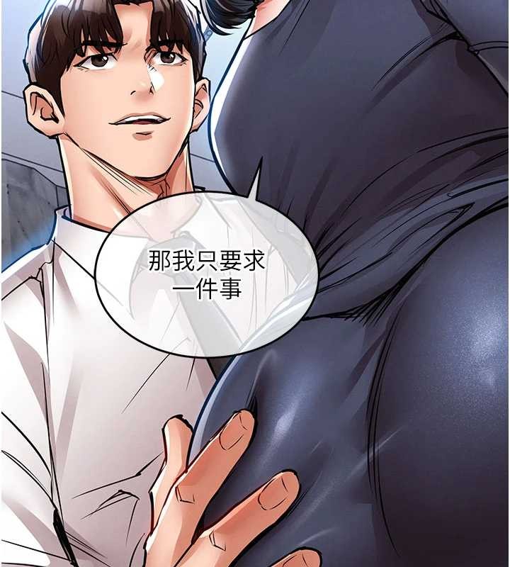 第25话-让朋友的老婆彻底堕落