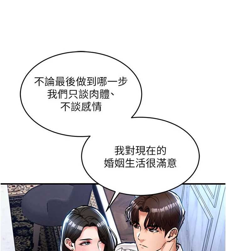 第25话-让朋友的老婆彻底堕落