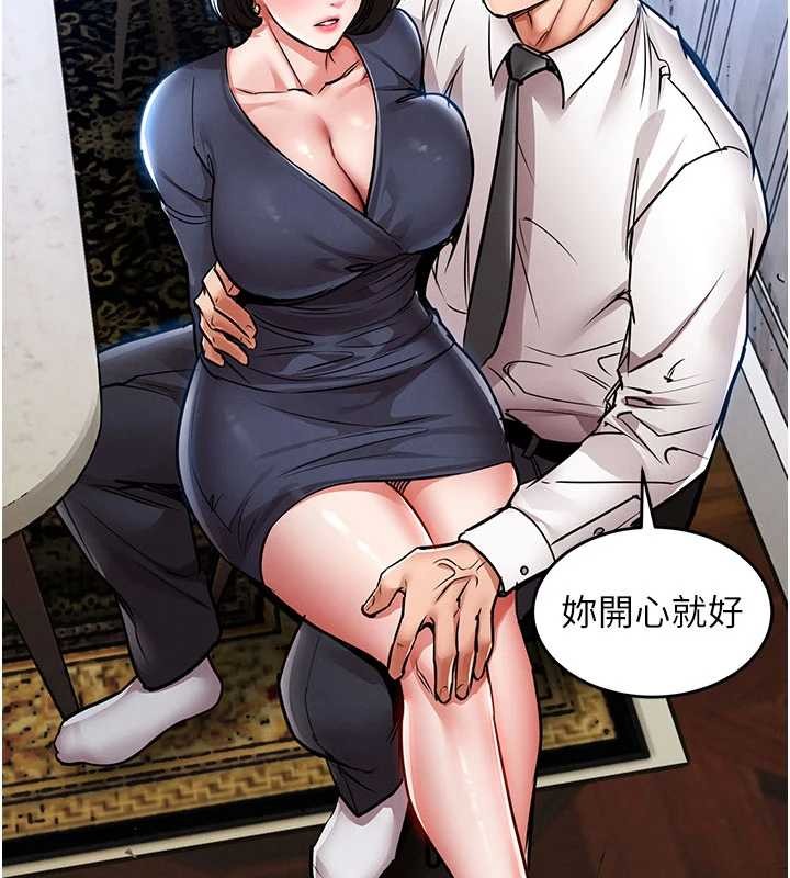 第25话-让朋友的老婆彻底堕落