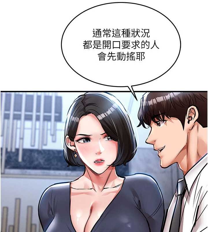 第25话-让朋友的老婆彻底堕落