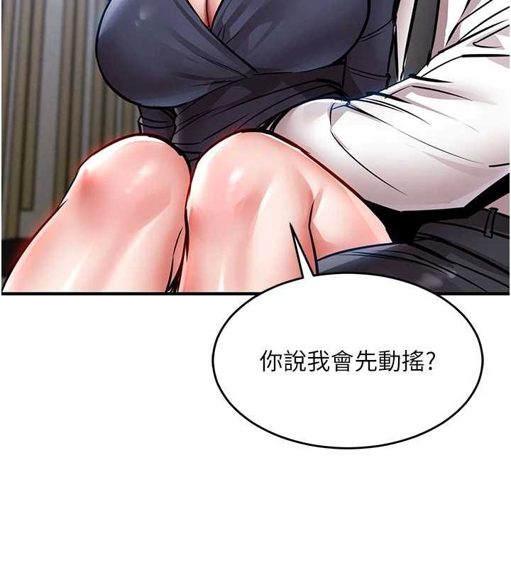 第25话-让朋友的老婆彻底堕落